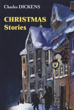 Christmas Stories  = Рождественские истории: на англ.яз — 2626097 — 1