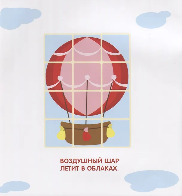 Книга Многоразовые наклейки. Сложи мозаику. Выпуск 2 () — 4