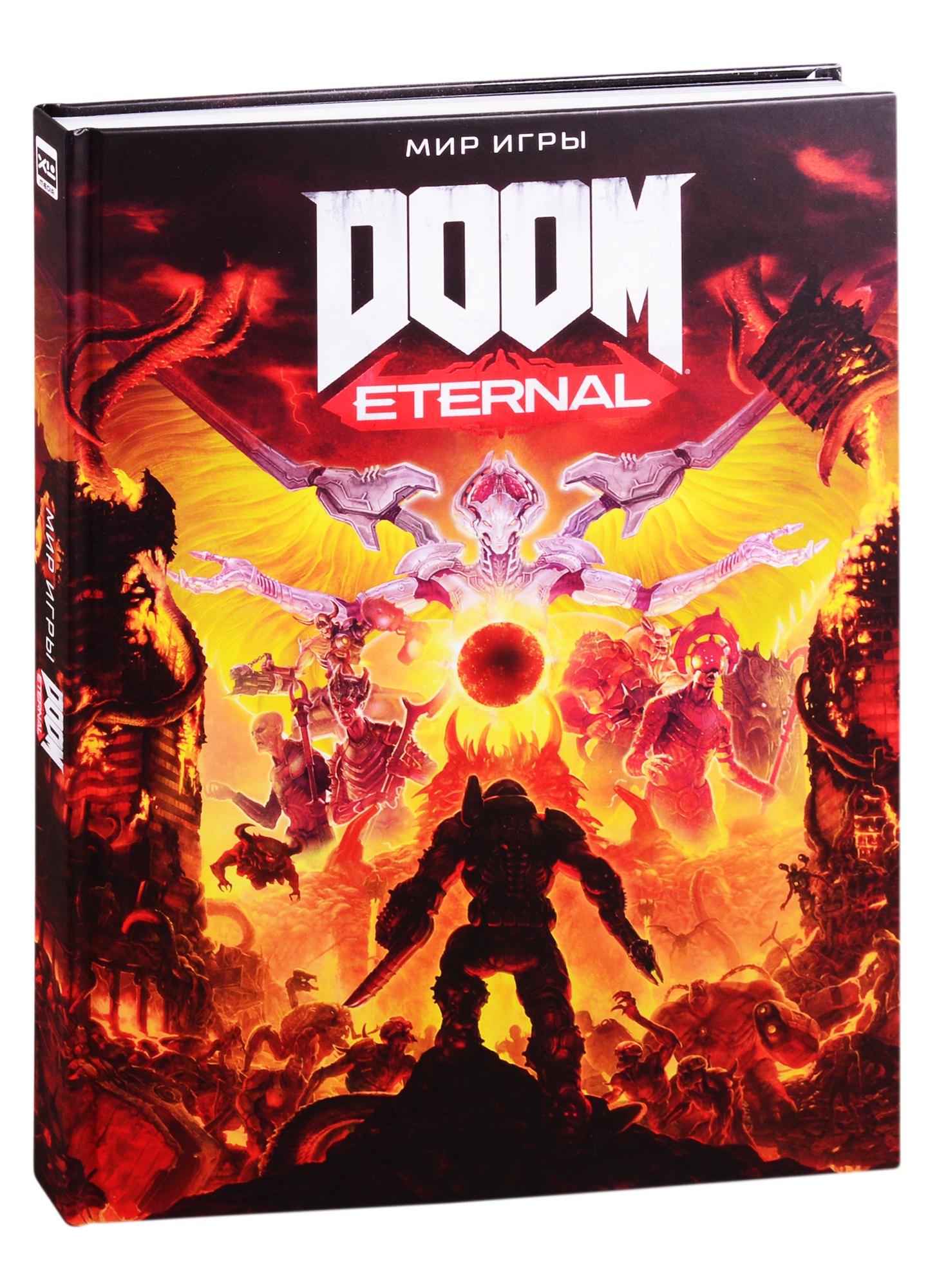None Мир игры DOOM Eternal