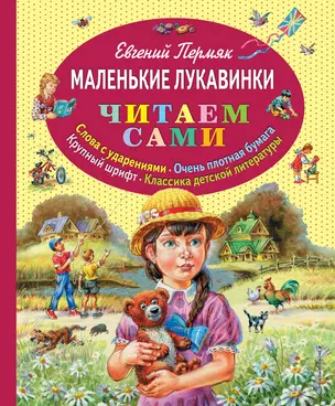 Маленькие лукавинки — 2339448 — 1