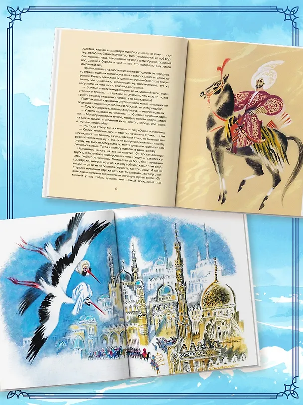 Книга Маленький Мук и другие сказки (Вильгельм Гауф) — 6
