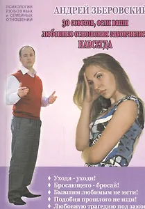 30 советов, если ваши любовные отношения закончились навсегд