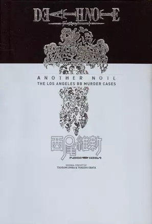 Death Note. Another Note: The Los Angeles BB Murder Cases — 2934021 — 1