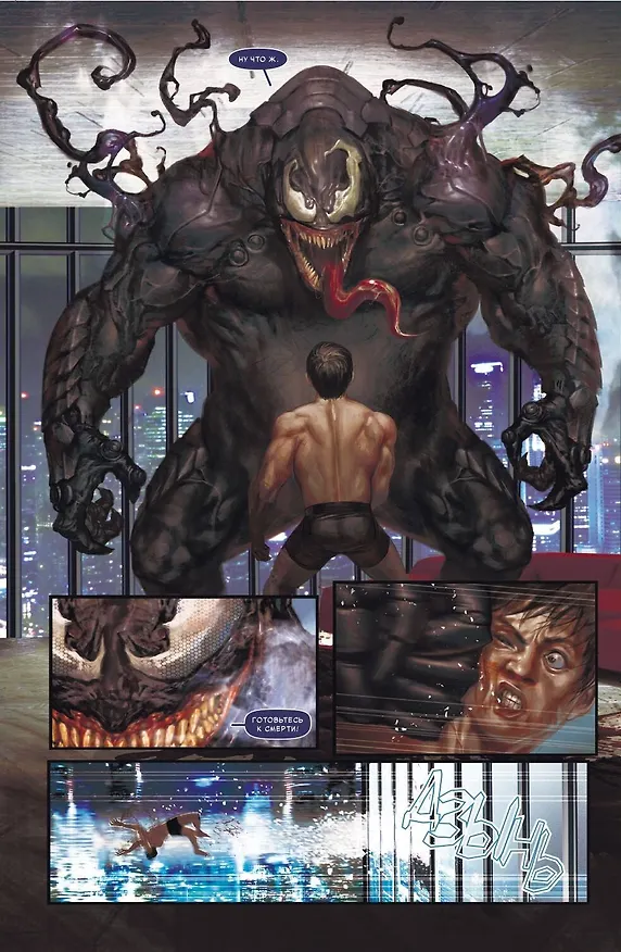 Человек-Паук. 100 лет Marvel 2869369 — 5