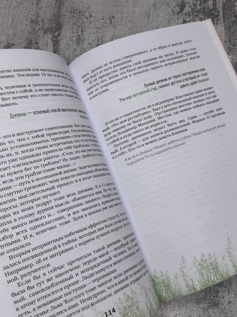 Изображение бумажной книги