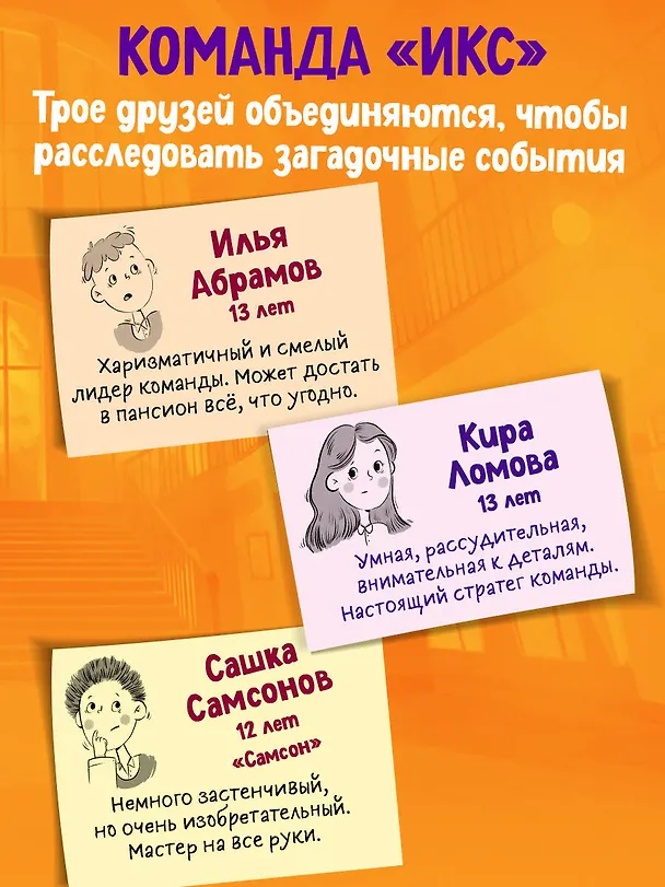 Книга Таинственный шепот (#2) (Светлана Кривошлыкова) — 7