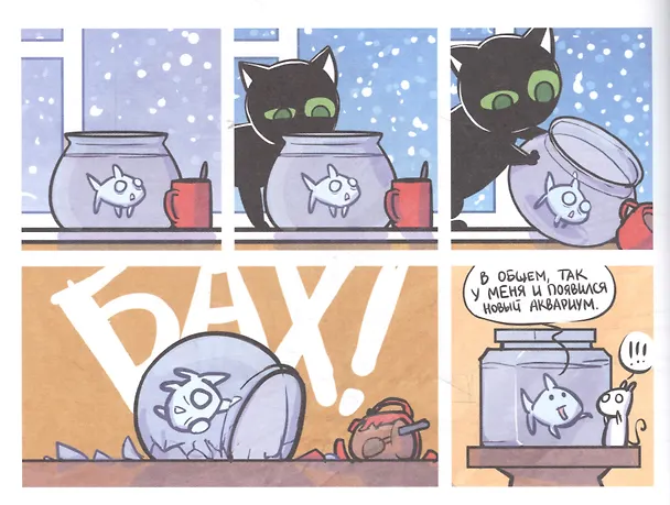 Кошки-мышки. Внутри кота теплота 2734801 — 3