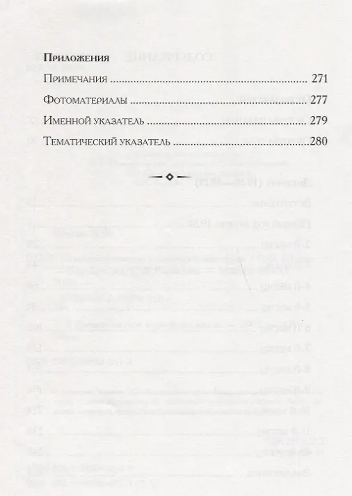 Книга Дневник матери: первый год жизни Т.1. () — 3