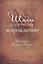 Шаги к личному возрождению. Исполнение Святым Духом — 2717672 — 1