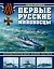 Первые русские миноносцы. Основоположники новой тактики — 2591964 — 1