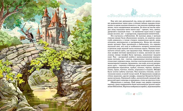 Книга Алые паруса (Александр Грин) — 19