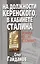 На должности Керенского в кабинете Сталина — 2987263 — 1