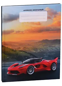 Дневник для средних и старших классов "Автокар. Дизайн 13"