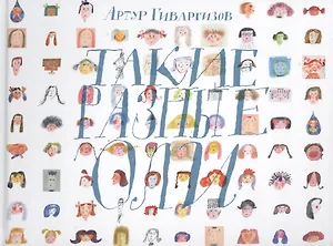 Такие разные Оли