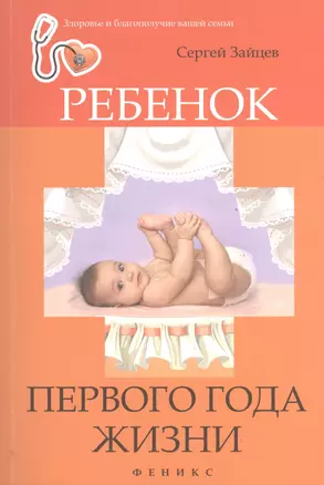 Ребенок первого года жизни — 2398848 — 1