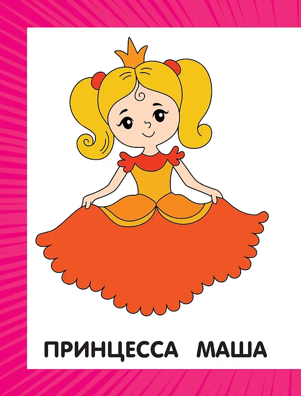 Книга Первая раскраска для малышей () — 5