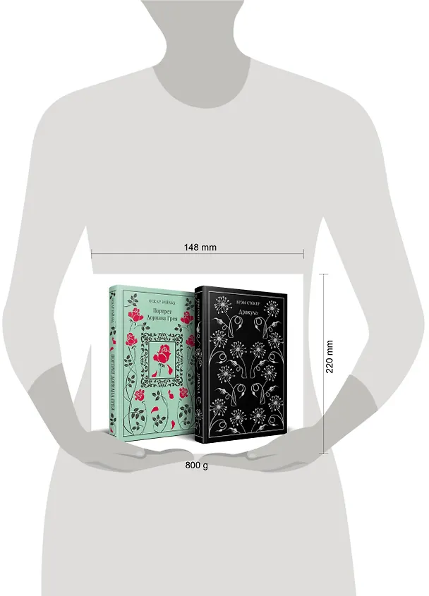 Книга Набор "Забирая жизни ( комплект из 2 книг: Дракула и Портрет Дориана Грея) (Брэм Стокер, Оскар Уайльд) — 13
