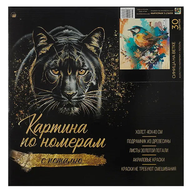 Холст с красками по номерам с золотой поталью "Синица на ветке", 40 х 40 см 3026605 — 2