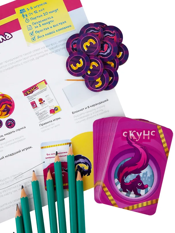 Настольная игра "Скунс. Игра, где надо быть банальным", NINJA FISH 2975489 — 8