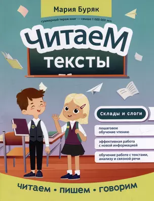 Читаем тексты — 2990374 — 1