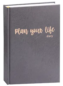 Ежедневник недат. А5 152л "In the plans №2" 7БЦ, мат.лам, тисн.зол.фольгой, офсет