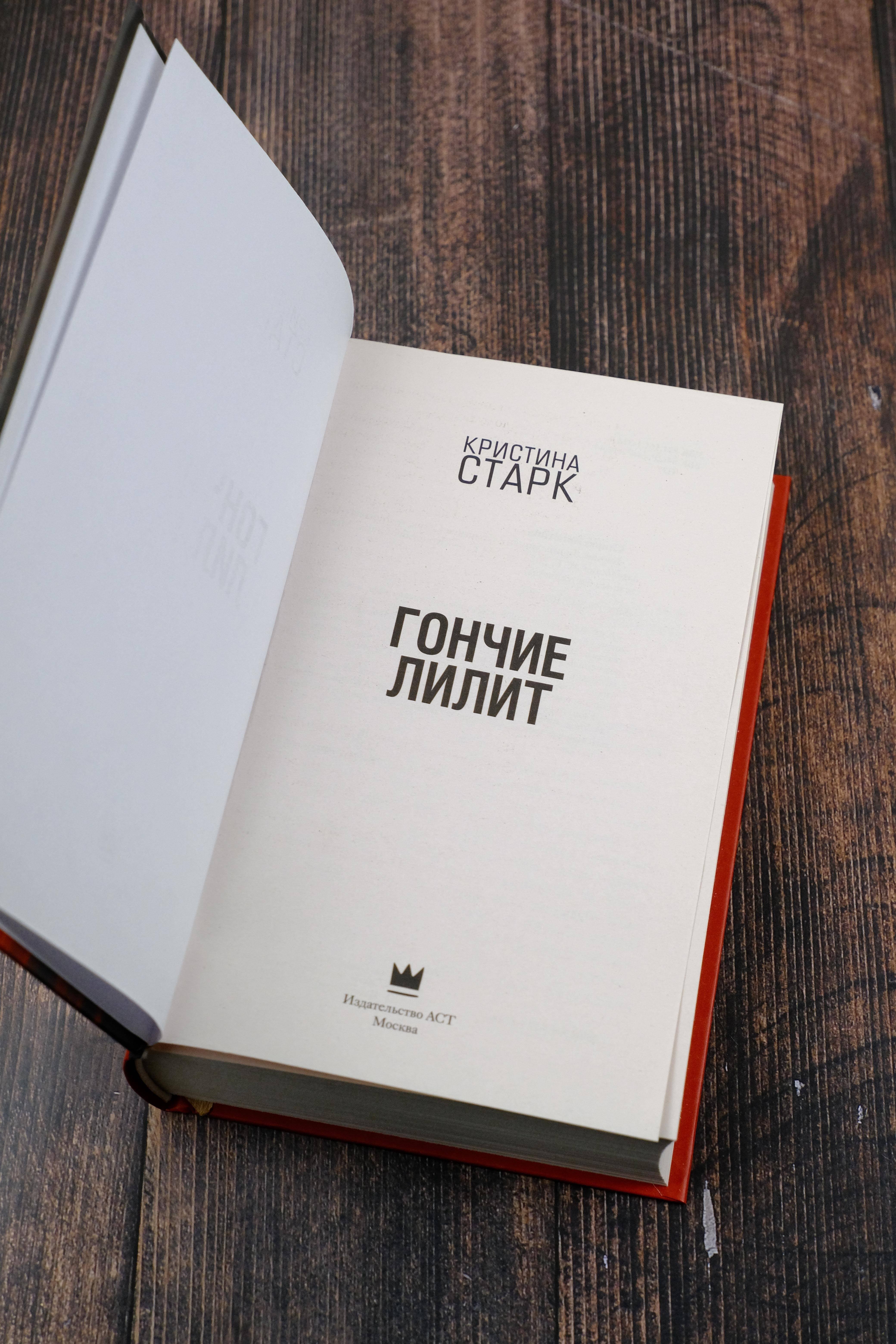 Изображение бумажной книги