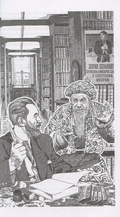 Книга Александрит, или Держава номер шесть. Роман (Евгений Витковский) — 3