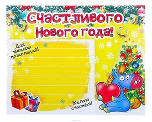 Магнит полимер с блокнотом Счастливого Нового Года! Года Лошади 8,5*7,5 см 698449 (Сима-ленд) 2379629