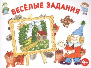 Развиваем воображение. — 2561983 — 1