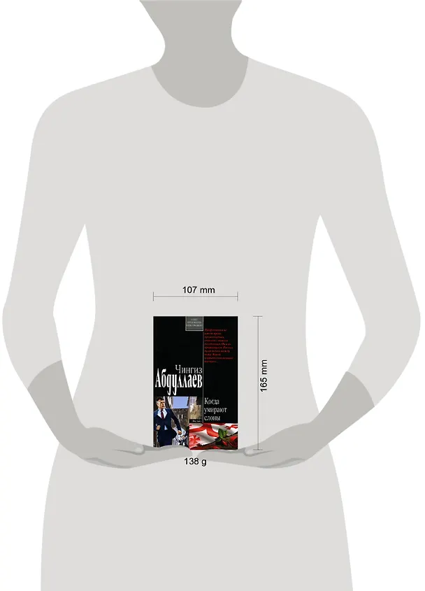 Книга Когда умирают слоны (мягк)(Современный русский шпионский роман). Абдуллаев Ч. (Эксмо) (Чингиз Абдуллаев) — 2