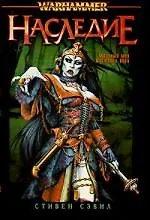 Наследие 2113987