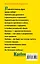Крайон. Лестница, ведущая в Рай. Как энергию проблем превратить в силу, дающую долгую и счастливую жизнь — 2348220 — 2