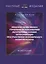 Механизм эффективного управления использованием материальных условий интенсификации пространственно-экономического развития региона — 2701301 — 1