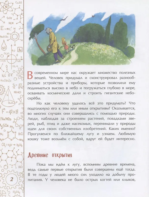 Книга Подсмотрено у природы (Елена Максимова) — 2