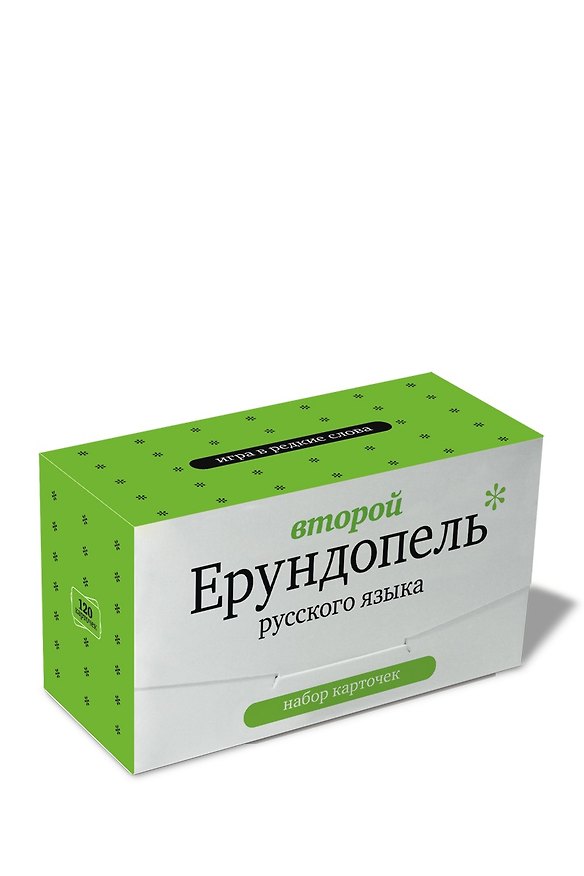 Книга Набор карточек "Второй Ерундопель русского языка". Игра в редкие слова (120 карточек) () — 1