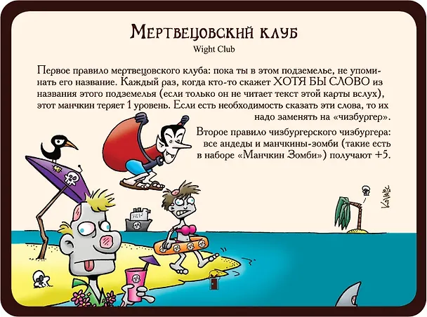 Настольная игра, Hobby World, Манчкин 6.5. Бабайки из склепа 1743 357307 — 10