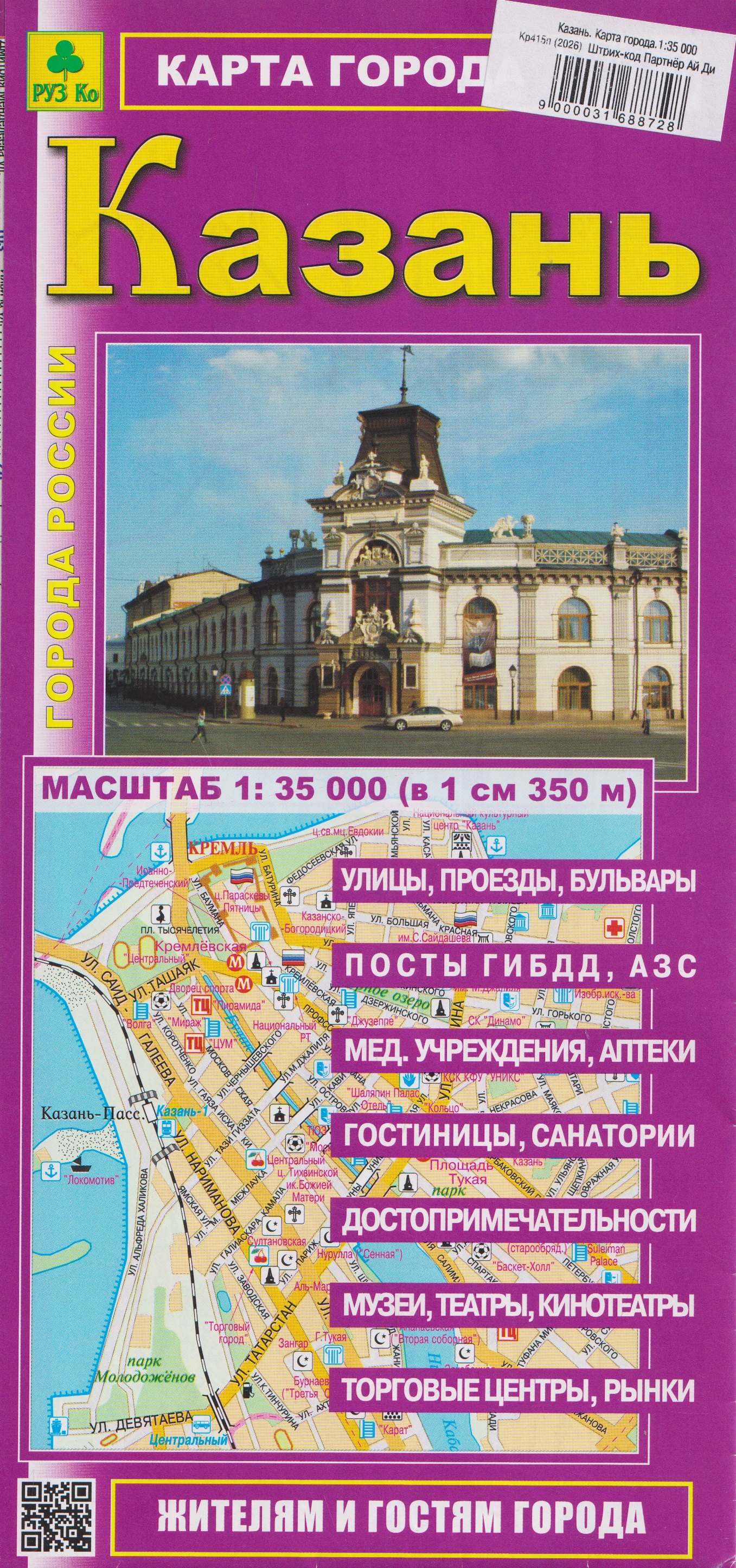 None Казань. Карта города