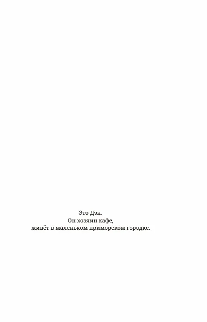 Книга Тут и там (Теа Лу) — 4