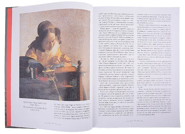 Книга Ян Вермер (Юрий Астахов) — 4