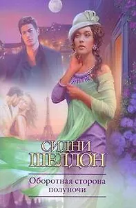 Крас.Кн(м).Шелдон Оборотн.сторона