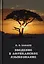 Введение в африканское языкознание — 2701990 — 1