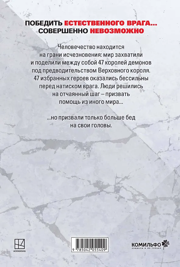 Versus. Замес. Том 1 (Противостояние). Манга 3062339 — 2
