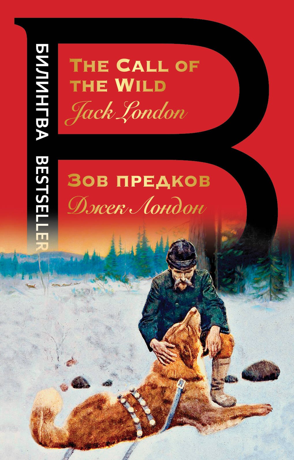 

Зов предков / The Call of the Wild