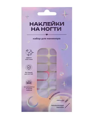 Набор наклеек на ногти Металлик (лаванда) (16шт) (12-SHIHAN-CS023) 3111859