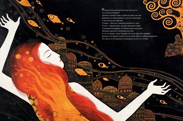 Книга Хранитель дерева () — 3