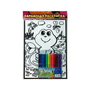 Раскраска, Лягушонок, бархатная, с фломастерами, в блистере