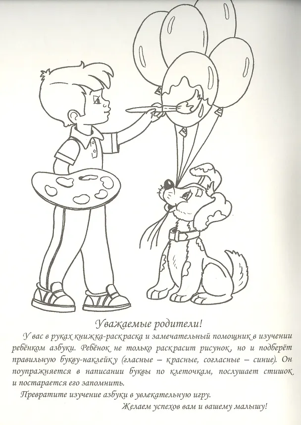 Книга Азбука загадок-обманок (Владимир Борисов) — 2
