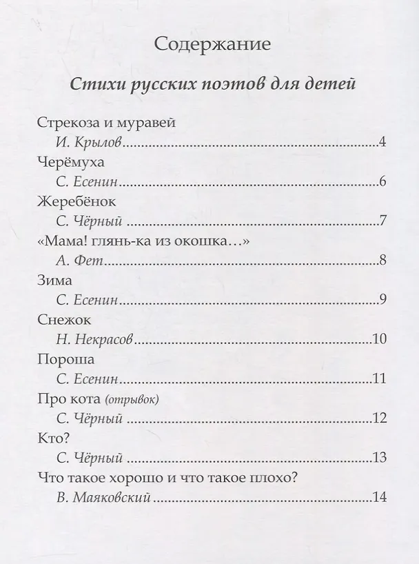 Книга Книга для детского сада () — 2