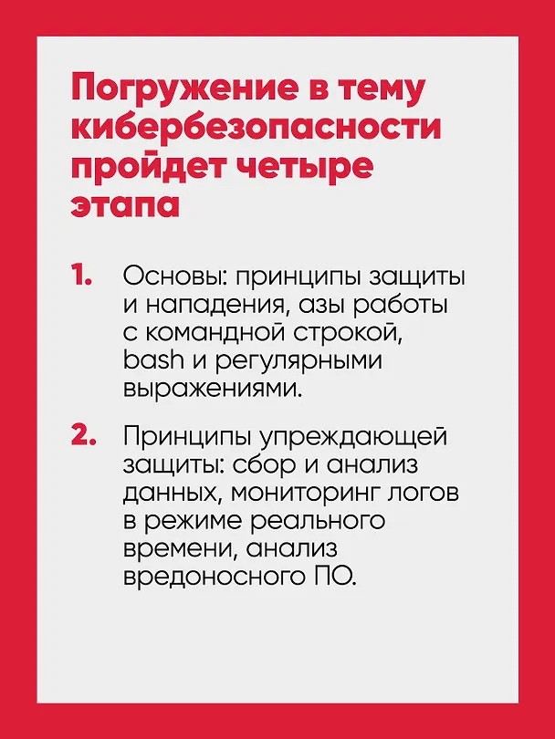 Книга Bash и кибербезопасность: атака, защита и анализ из командной строки Linux (Пол Тронкон, Карл Олбинг) — 6