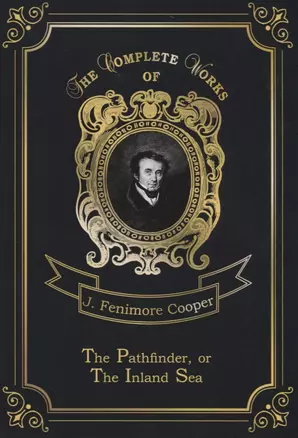 The Pathfinder, or The Inland Sea = Следопыт, или На берегах Онтарио. Т. 3: на англ.яз — 2667233 — 1